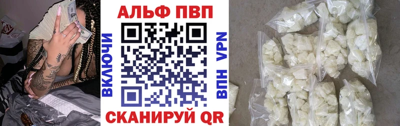 Alpha PVP мука  Купить  Красноармейск 