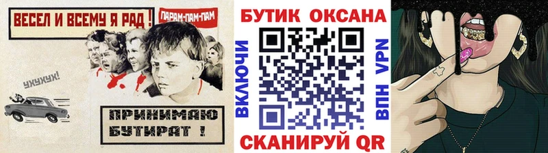 Купить  Красноармейск  Бутират бутик 