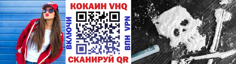 Купить  Красноармейск  КОКАИН VHQ 