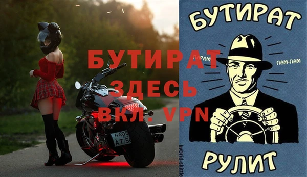 бутират Лихославль