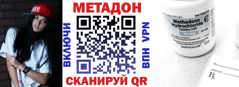 МЕТАДОН methadone  Купить где  Красноармейск 